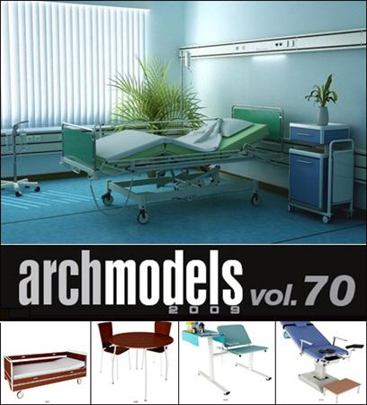 Evermotion – Archmodels vol. 70 (FBX) 医院设备