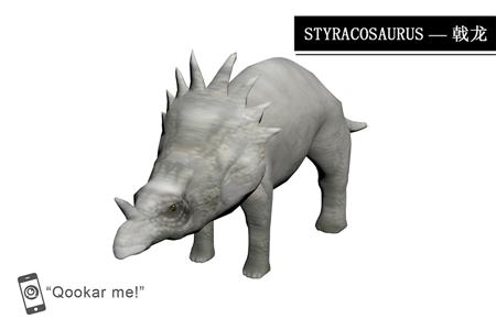 戟龙 Styracosaurus